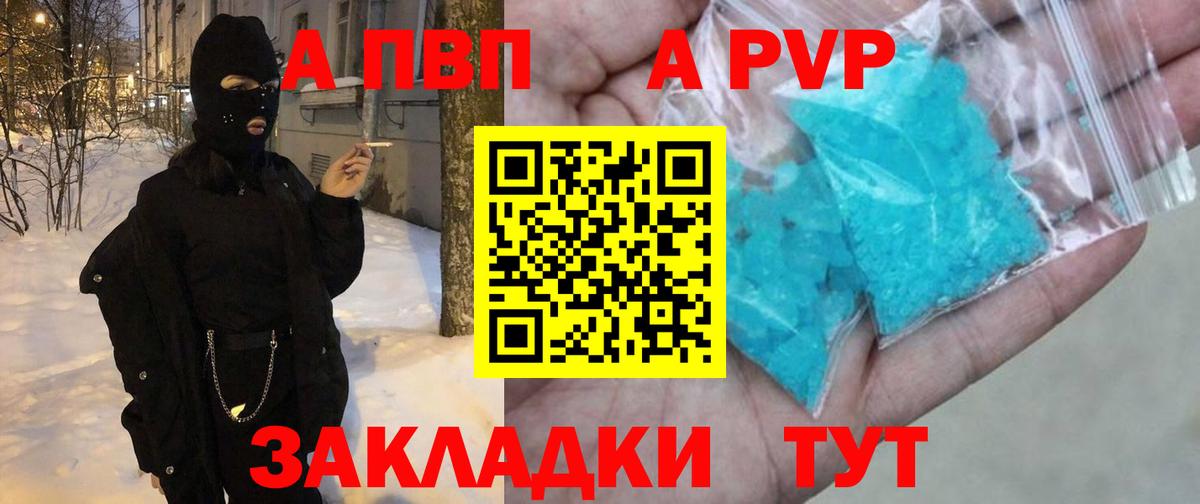 Мурманск  A-PVP  А ПВП крисы CK  Вход с VPN  A PVP СК  A-PVP VHQ 