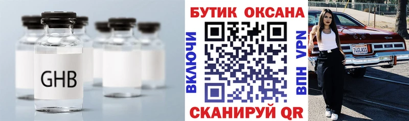 где можно купить наркотик  Мурманск  Бутират BDO 33% 