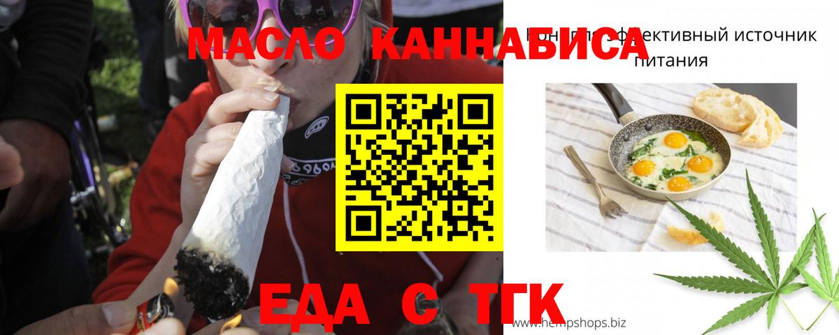 Cannafood марихуана  Вход с VPN  Мурманск 