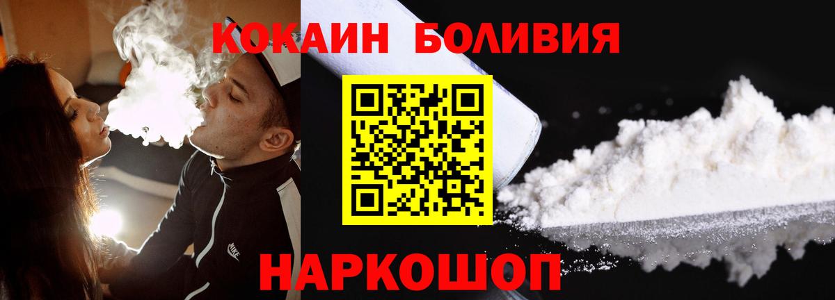 Cocaine 99%  Кокаин Columbia  Мурманск  Вход с VPN 