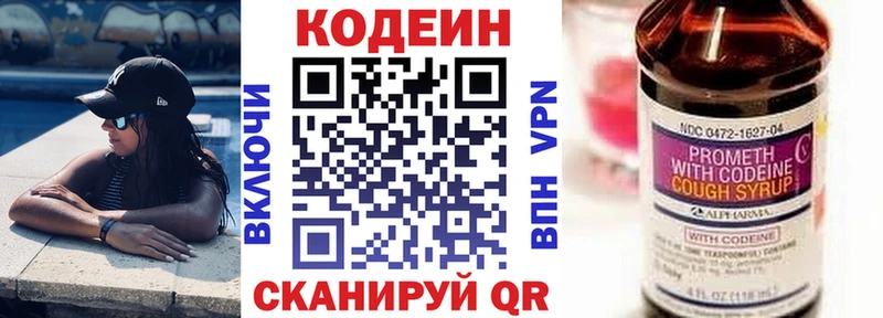 Кодеиновый сироп Lean напиток Lean (лин)  цены наркотик  Мурманск 