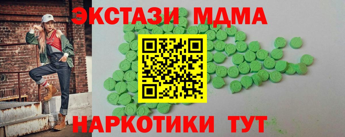 Ecstasy  Экстази TESLA  ЭКСТАЗИ XTC  Вход с VPN  Мурманск 