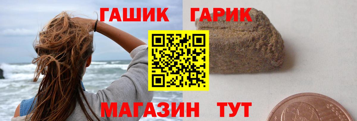 Мурманск  ГАШ индика сатива  ГАШИШ Cannabis  Вход с VPN 