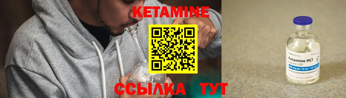 Кетамин VHQ  Вход с VPN  Мурманск 
