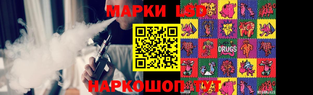LSD-25 экстази  Лсд 25 экстази ecstasy  MEGA онион  LSD-25 экстази ecstasy  Мурманск  Вход с VPN 