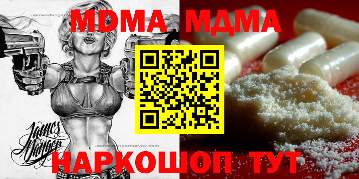 MDMA VHQ  МДМА  Мурманск  MDMA Molly  Вход с VPN 