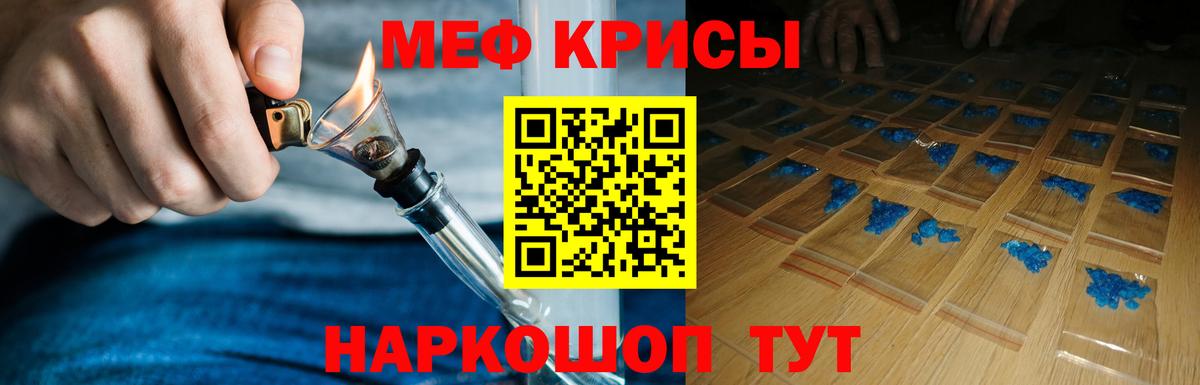 Меф  Мурманск