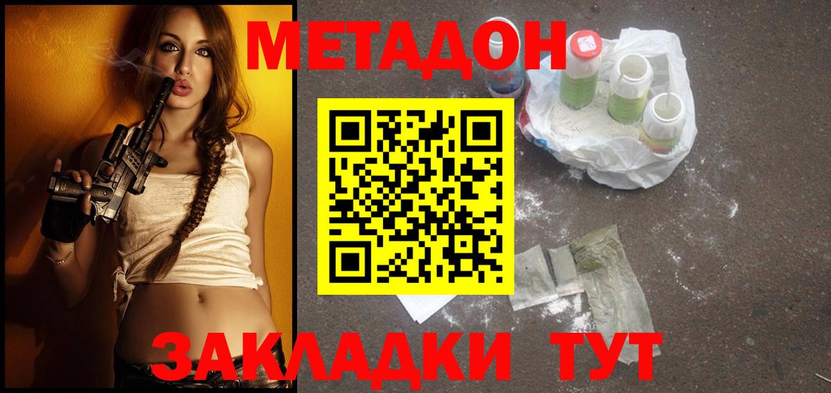Мурманск  МЕТАДОН мёд  Вход с VPN 