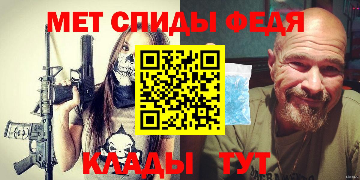 Первитин мет Мурманск