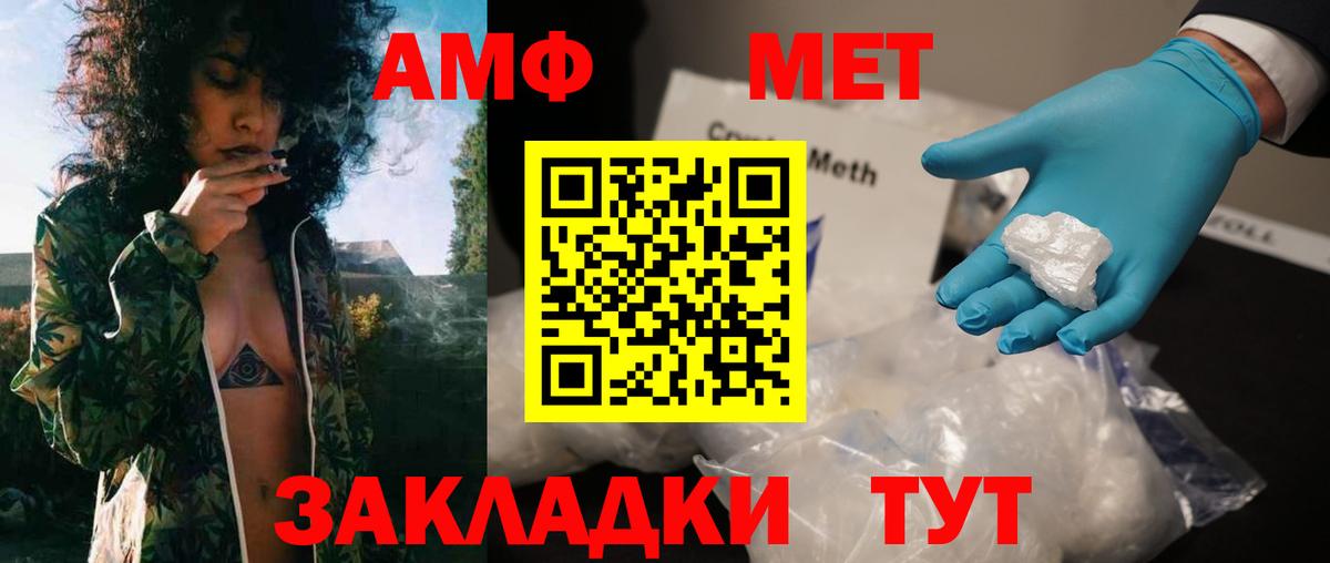 Мурманск  Метамфетамин  Вход с VPN  Метамфетамин витя 