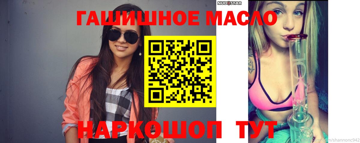 Дистиллят ТГК гашишное масло Мурманск