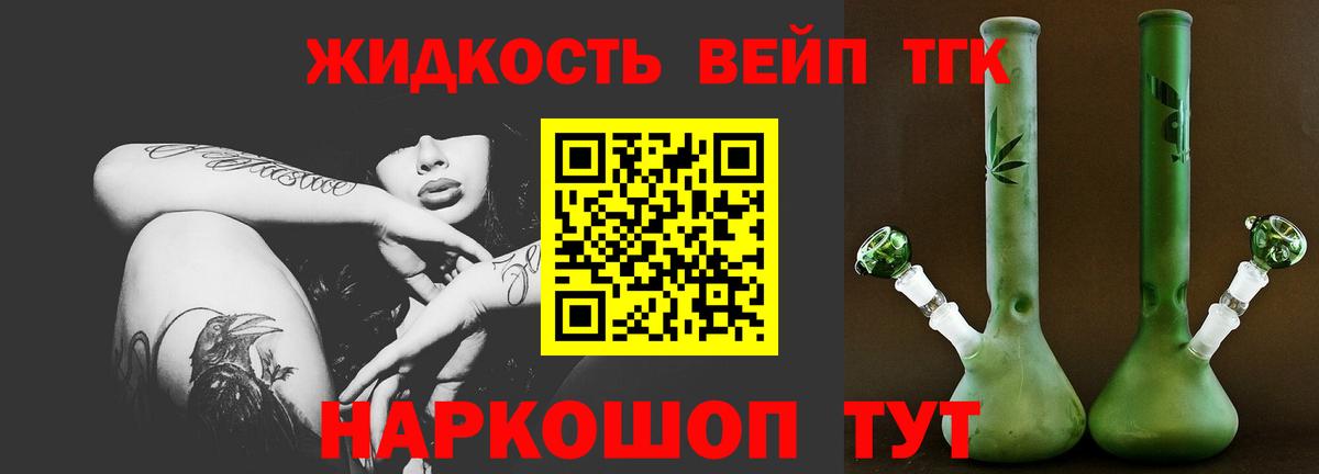 хочу наркоту  Вход с VPN  Мурманск  Дистиллят ТГК вейп 